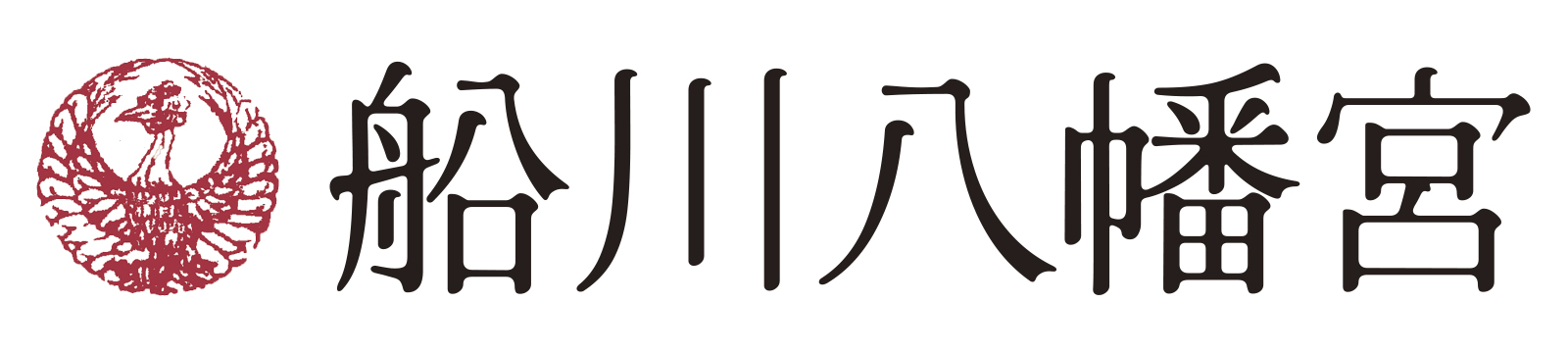 船川八幡宮公式サイト　 岡山新見