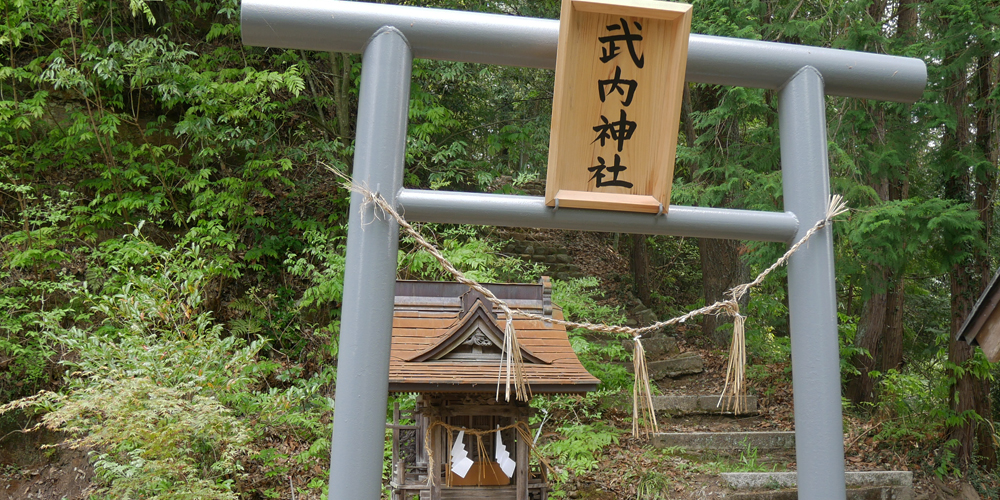 武内神社